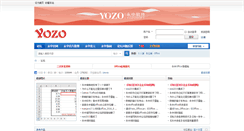 Desktop Screenshot of forum.yozosoft.com