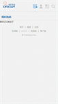 Mobile Screenshot of forum.yozosoft.com