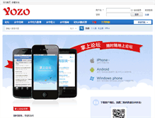 Tablet Screenshot of forum.yozosoft.com